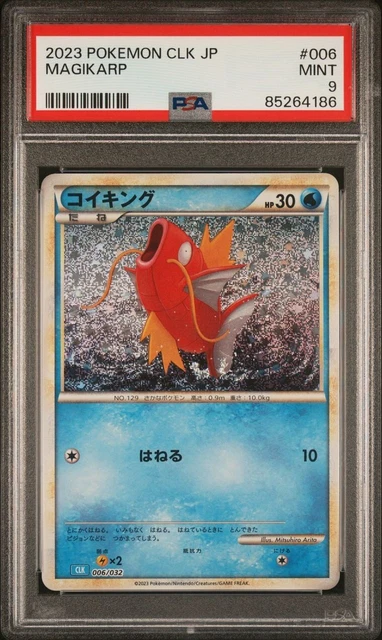 thumbnail image 2 of Pokemon TCG Classic Magmar Card – CLL-006/032 – Japanese – Near Mint Condition 2 of 3