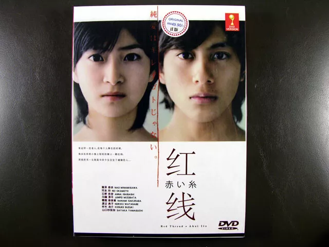 The red thread sales full movie english subtitles