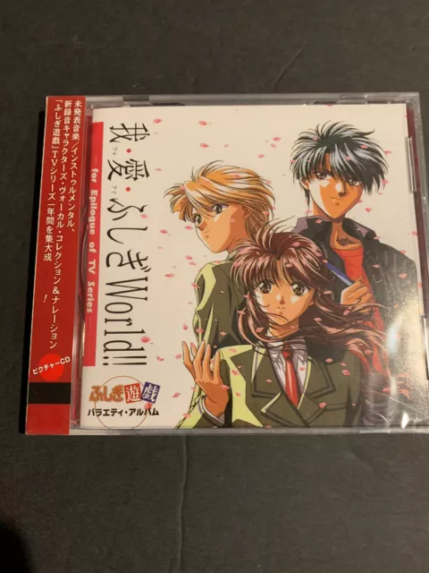 Fushigi Yuugi yugi ANIME MANGA SOUNDTRACK CD JAPAN  Variety album sealed