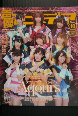 Voice Actress Carnelian Aikyan Aqours Japanese Kobayashi Aika Magazine Book 19 19 14 Picclick Uk