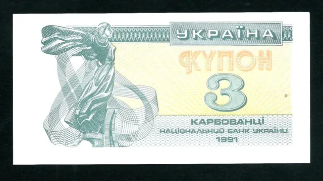 Ukraine (P82a) 3 Karbovantsi 1991 UNC