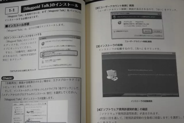 Vocaloid GUMI : Hajimete no 'Megpoid Talk' Ce 'Megupoid' lit le texte à... 3