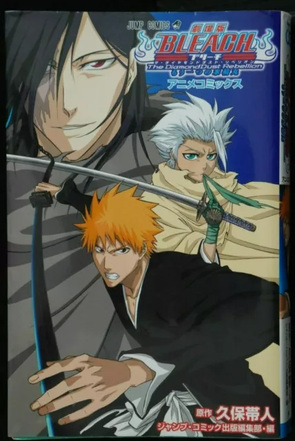 Bleach: The DiamondDust Rebellion - Anime Comic - JAPAN