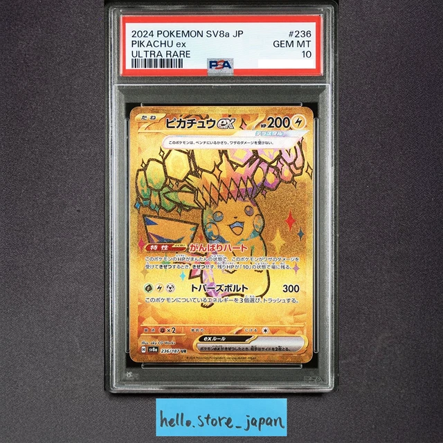 POKEMON CARD PSA10 Pikachu ex SV8a 236/187 UR Ultra Rare 2024
