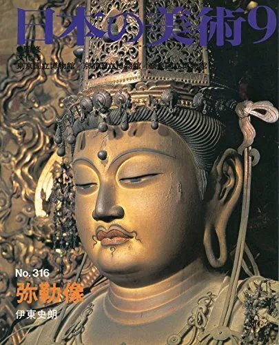 Japanese Art Publication Nihon no Bijutsu no.316 1992 Magazine Japan ... form JP