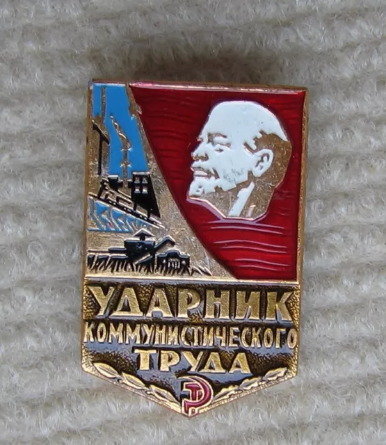 Insigne Oudarnik du travail communiste URSS badge Lenine CCCP Lenin