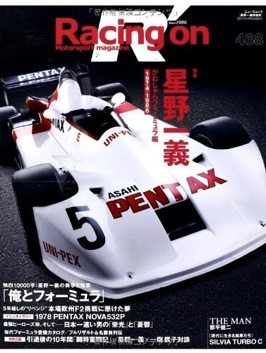 Asian Racing Magazine RACING ON MOTORSPORT Magazine Vol. 468 Feature: Kazuyoshi Hoshin ...
