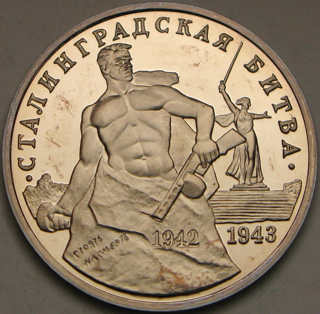 RUSSIA 3 Roubles 1993 Proof - Battle of Stalingrad - 3226 ¤