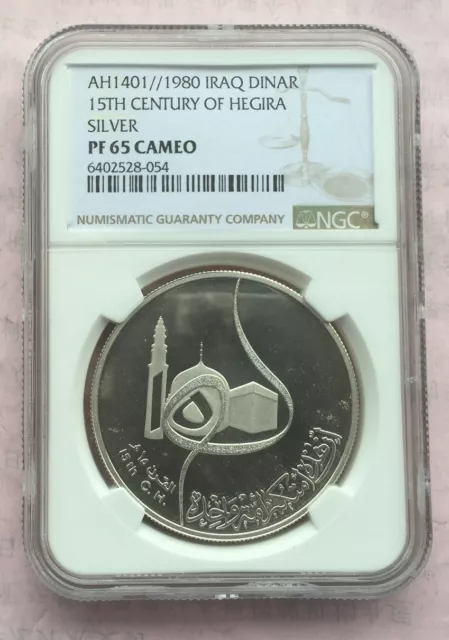 Iraq 1980 15th Century of Hegira  1 Dinar NGC PF65 Silver Coin,Proof