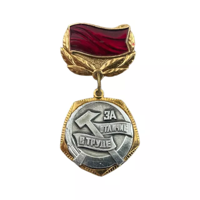 Soviet VLKSM Komsomol USSR Pin Badge Medal - For Distinction in Labor