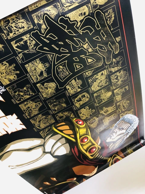 FIST OF THE North Star : The Legends of the True Savior / Raoh : Poster ...