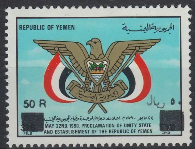 Yemen Republic 1993 ** Mi.130 Vereinigung Unification Staatswappen [aa461]