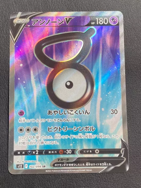 Unown V SR 102/098 S12 Paradigm Trigger Japanese Pokemon Card - NM