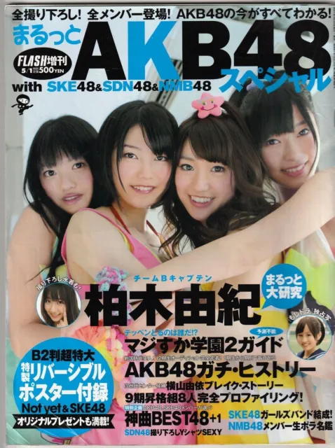 Japanese idol mag FLASH AKB48 Special with Poster /Yuko Oshima, Rena Matsui, Rie