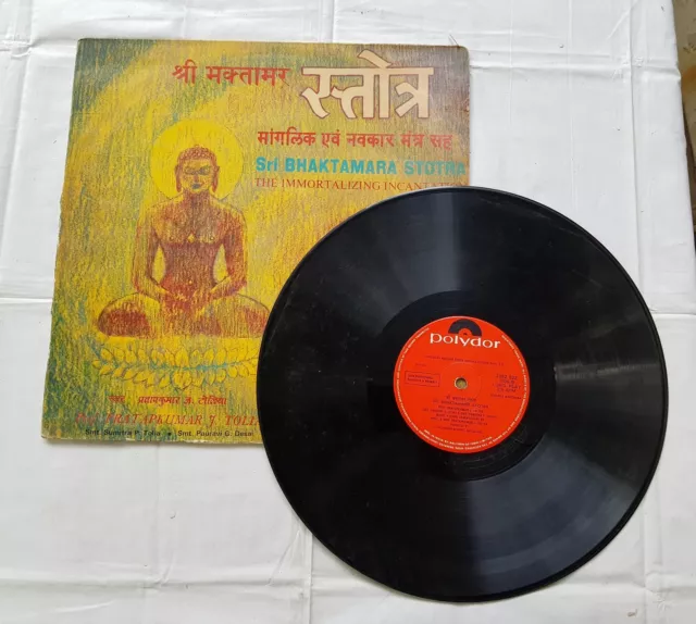 1974 Vintage 33 RPM Immortalizing Incantation Polydor Lungo Play Musica Record