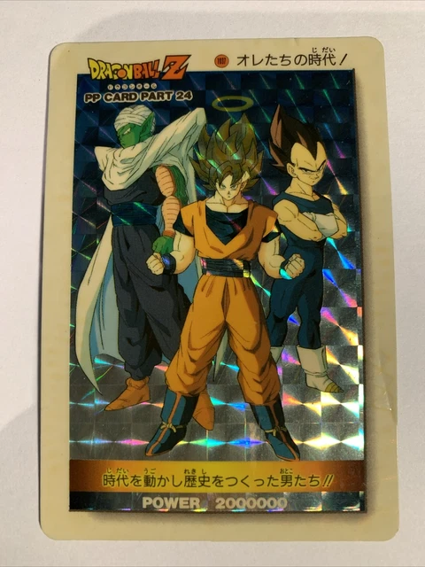 在庫処分セール テ 希少【プリズムカード】ドラゴンボールZ カードダス 四界王 ドラゴンボールカード
