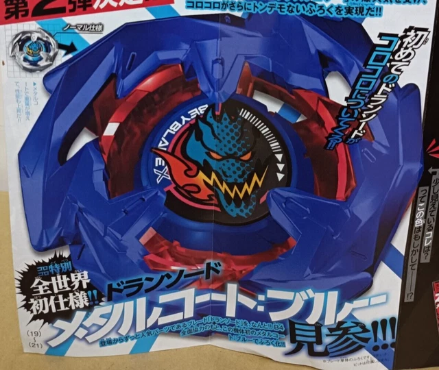 Corocoro Comic November 2025 Issue – Beyblade X & Duel Masters, Free Gift, Japanese Edition