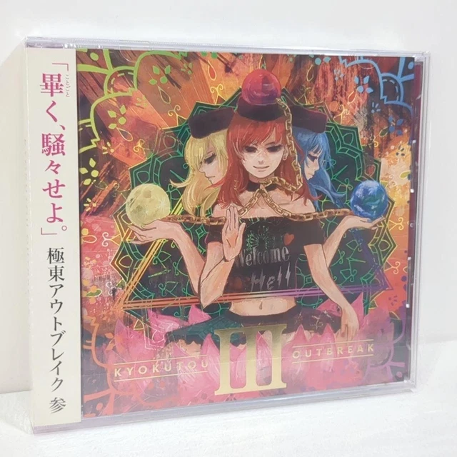 FAR EAST KYOKUTOU Outbreak 3 Touhou echo project Toto Otome Doujin