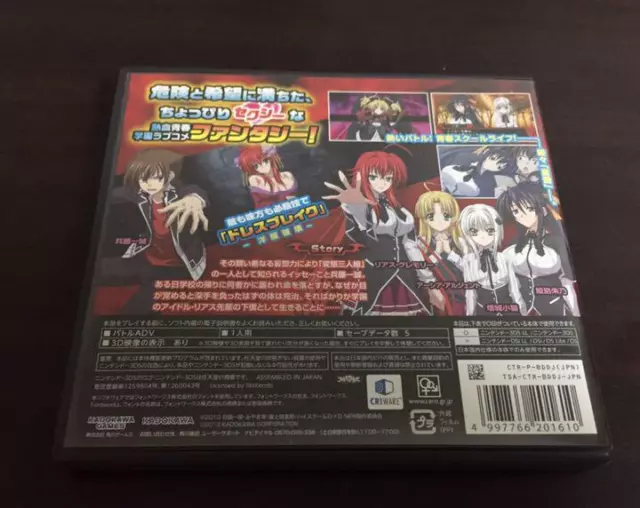 Nintendo 3DS High School DxD Playstation 3 Japan Import Game Anime