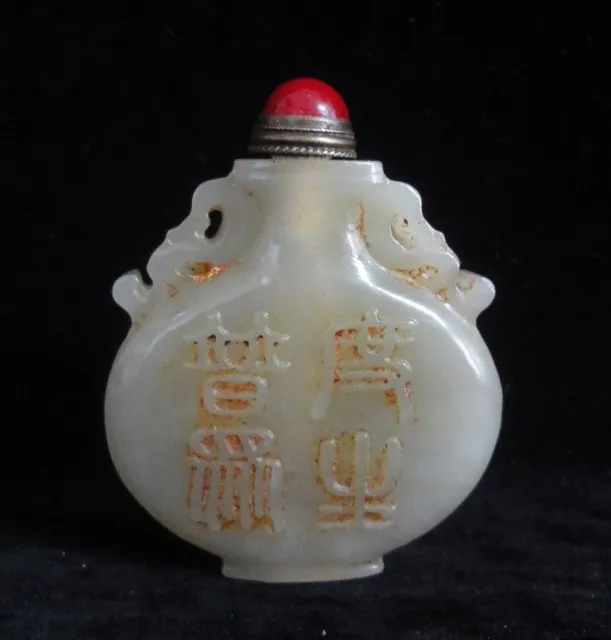 Fine Old Chinese Natural Nephrite Jade Hand Carving Buddha Head Snuff Bottle