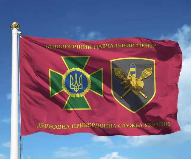 Ukrainian Army Flag of Cynological Training Center 2024