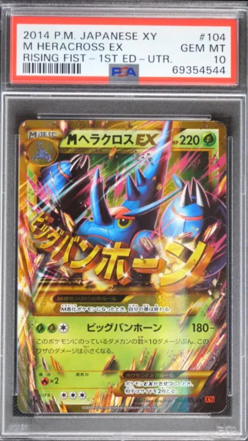 TR1 Pokemon Japanese M Heracross EX 1st Ed Ultra XY3 Rising Fist 104/096 PSA 10
