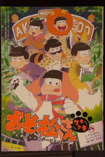 M. Osomatsu / Osomatsu-san - Bande dessinée d'anthologie officielle (Kemo...