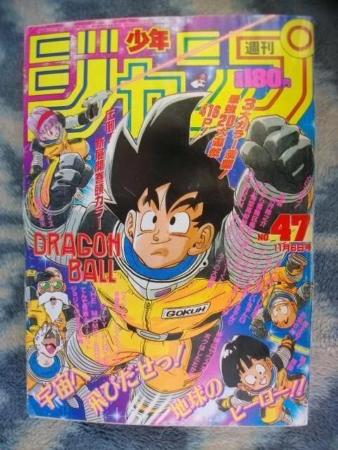 Dragon Ball DRAGON BALL Cover   Beginning Color Issue Weekly Shonen Jump 1989