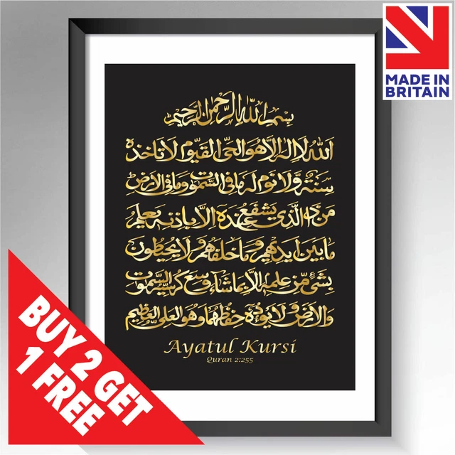 AYATUL KURSI BAQARAH Islamic Art Calligraphy Quran Framed & Unframed
