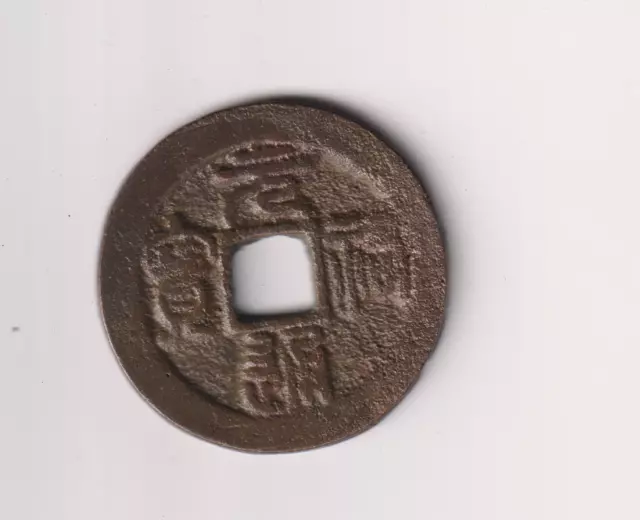 Chinesische antike UNERFORSCHTE 30 MM SCHÖNE GRADE MÜNZE.DD62