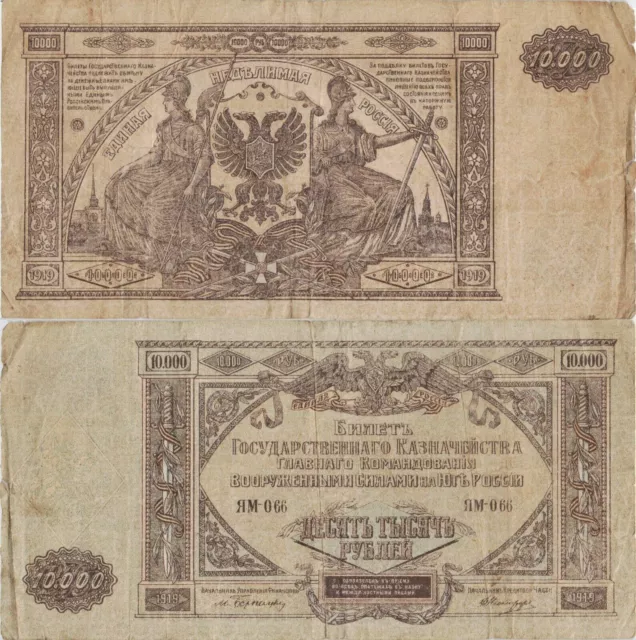 Rusia Sur 10000 Rublos 1919 P-S425a #4921