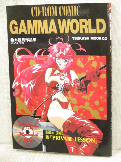 GAMMA WORLD CD-Rom Comic Art Works GAMMA SUZUKI Illustration Fan Book Japan 1996