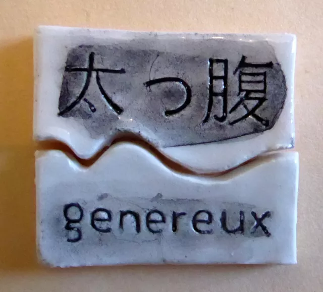 Fèves perso du MH 2017 - Les Qualités en Japonais / Français : " Généreux "