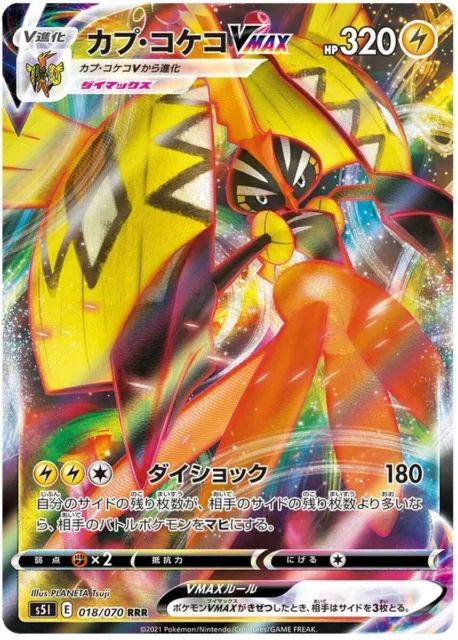 Pokémon Card Game / RRR / Thunder / Sword & Shield Expansion Pack  Single-Shot Master 018/070 [RRR] : (Kira) Tapu Koko VMAX, Toy Hobby