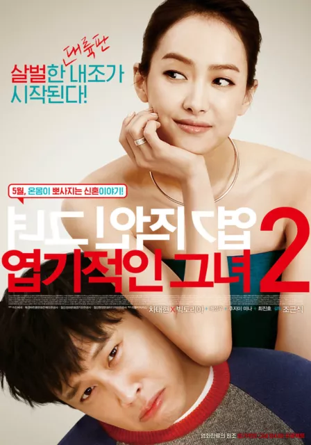 Póster en papel de la película My New Sassy Girl 2016, Victoria Song f(x),...