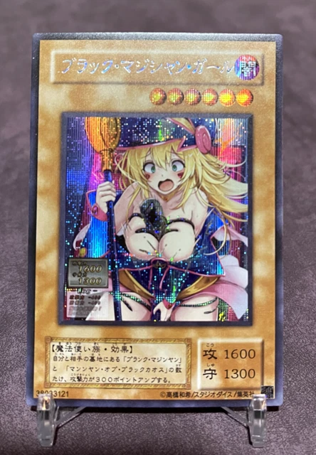 SEXY ORICA DARK Magician Girl MFC-000 Hentai Yugioh Card $15.00 - PicClick