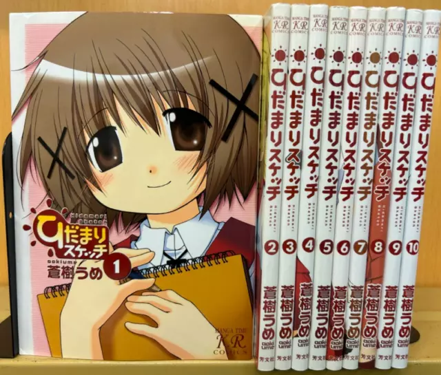 HIDAMARI SKETCH SUNSHINE Manga Comic Set 1-10 UME AOKI Book