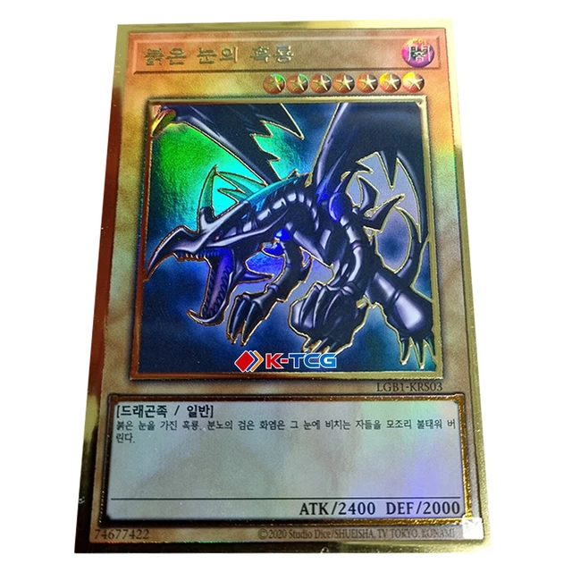 Yugioh Red Eyes Black Dragon Wallpaper