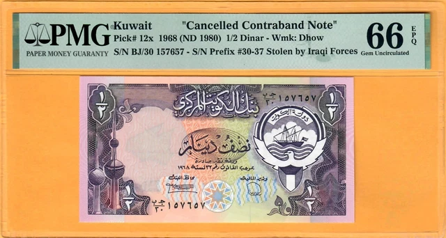 KUWAIT-1/2 DINAR-L. 1968 (1980-1991)-PICK 12x-S/N 157657 **PMG 66 EPQ GEM UNC**