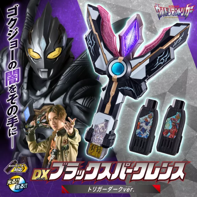 NEW Bandai Ultraman Trigger DX Black Sparklence Sparkling Trigger Dark Ver.
