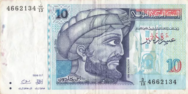 Tunisia 10 Dinars 1994