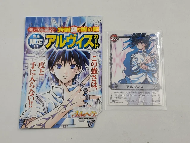 Mar Heaven Marchen Awakens Romance Promo Limited Alviss Arm Battle Card Japan