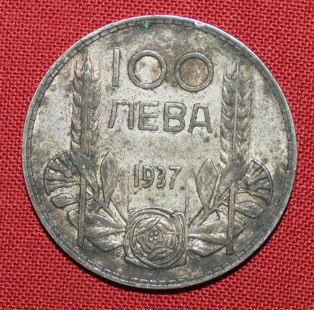 1937 Bulgaria Kingdom 100 Leva Coin