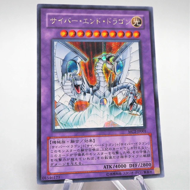 Yu-Gi-Oh! Carta Cyber Dragon (GLD1-EN022) - Gold Series 1 - Limited Edition Oro - 4