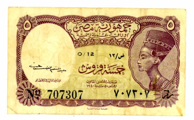 Egypt … P-174b … 5 Piastres … L.1940(1952-58) … *F-VF*.