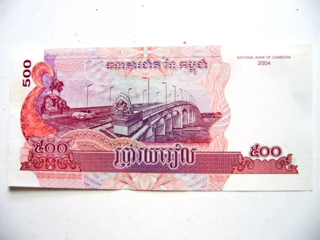 2004 Cambodia 500  riels banknote