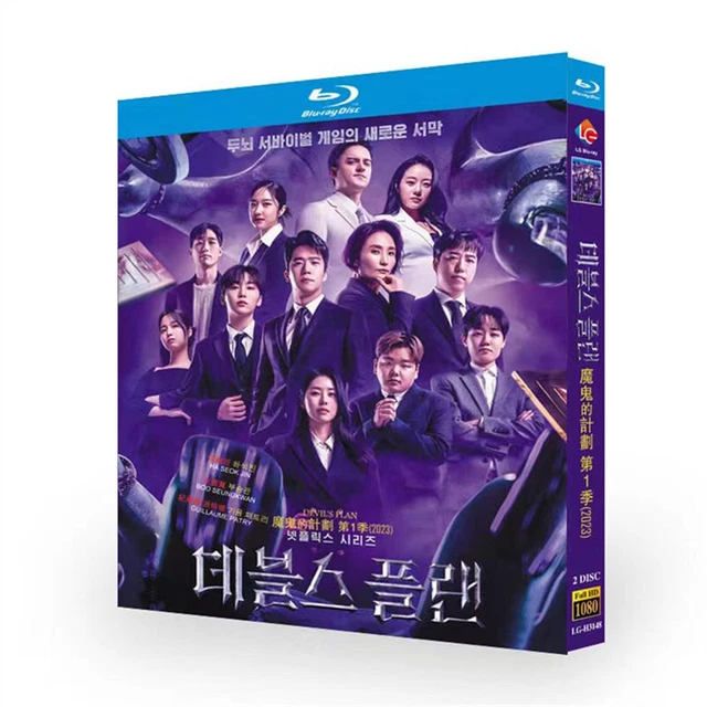 BD 魔鬼的计谋 데블스 플랜 Devil's Plan​ Season 1 (2023) Blu-ray 2-Disc New Box All Region