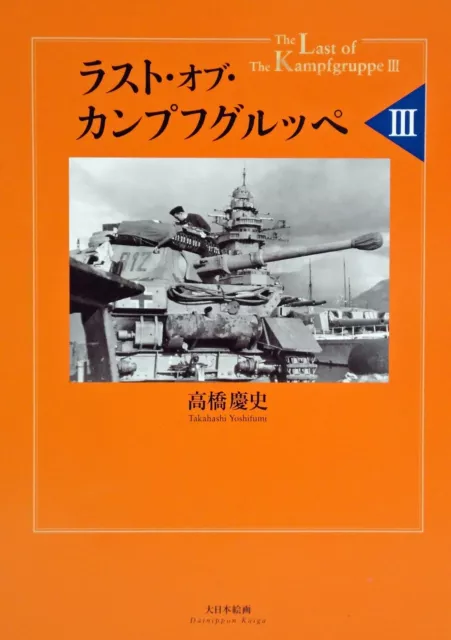 Dai Nihon Kaiga The Last of Kampfgruppe III (Book) NEW from Japan