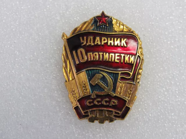 Vintage 1971 Russian The Shock Worker of the Tenth Five-year Plan Badge USSR