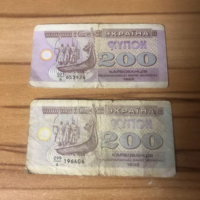 200  Karbovantsiv Ukraine / Geldschein Banknote von 1992